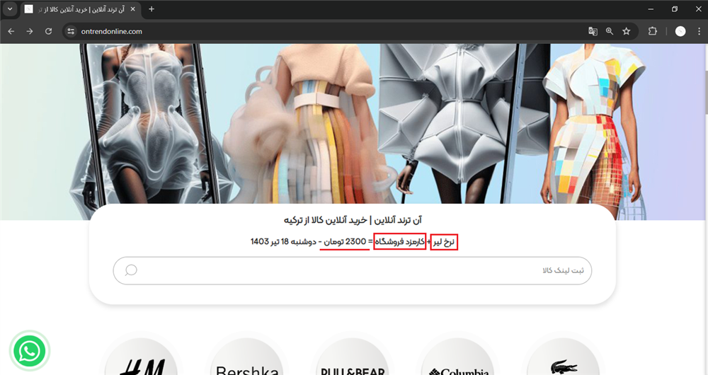 آنترندآنلاین_خریدازترکیه_آموزش_کار_خریدازسایت_ontrend_online
